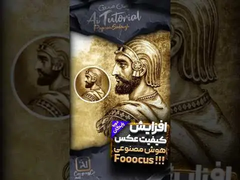 بهترین هوش مصنوعی برای بالا بردن کیفیت عکس