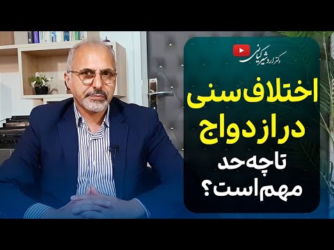 ازدواج چقدر است