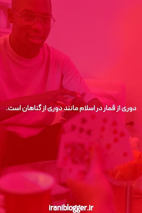 معرفی بهترین سایت شرط بندی و بت فارسی: هر آنچه باید بدانید