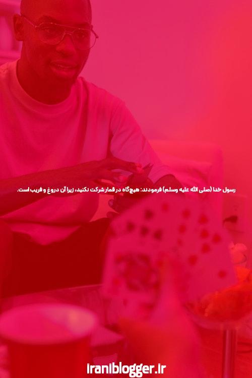 معرفی بهترین سایت شرط بندی و بت فارسی: هر آنچه باید بدانید