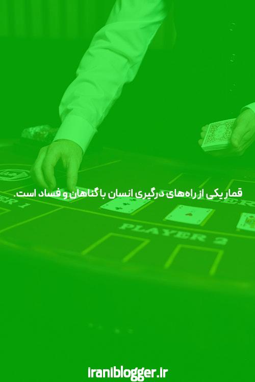 بهترین سایت بت و شرط بندی فارسی: راهنمایی برای انتخاب بهترین گزینه‌ها
